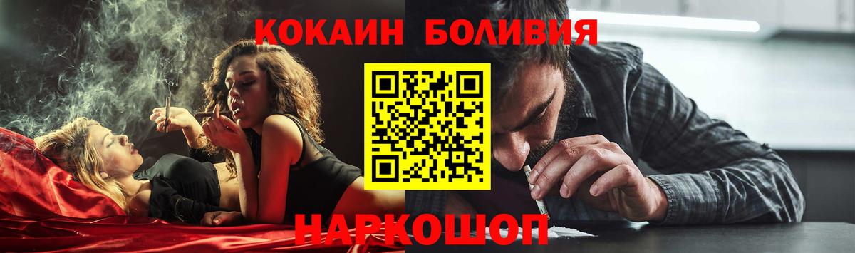 КОКАИН FishScale  Вход с VPN  Cocaine FishScale  Урюпинск 