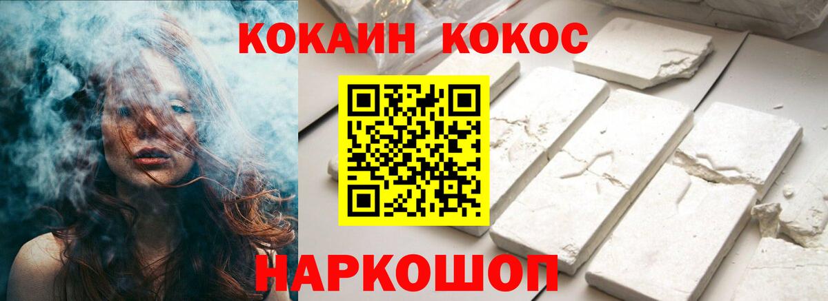 COCAIN Fish Scale Урюпинск