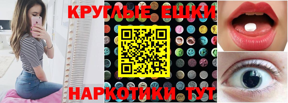 Урюпинск  Экстази круглые  Ecstasy таблы  Вход с VPN 