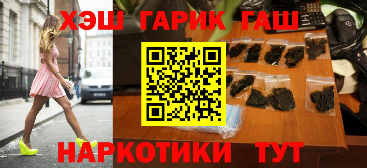 ГАШИШ  Вход с VPN  купить наркоту  Урюпинск  ГАШ хэш  ГАШ VHQ 