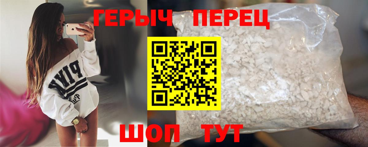 ГЕРОИН Heroin Урюпинск