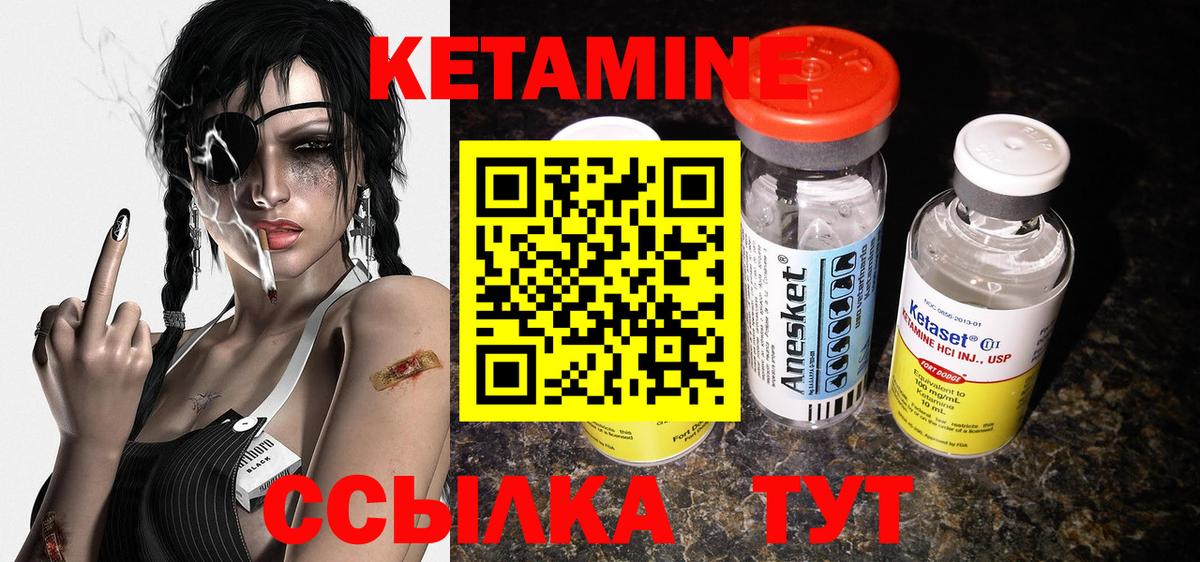 Кетамин VHQ  Вход с VPN  Урюпинск 