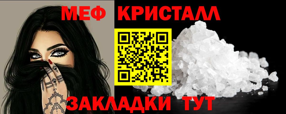 где можно купить наркотик  Меф  Вход с VPN  Урюпинск  Мефедрон VHQ  МЕФ mephedrone 