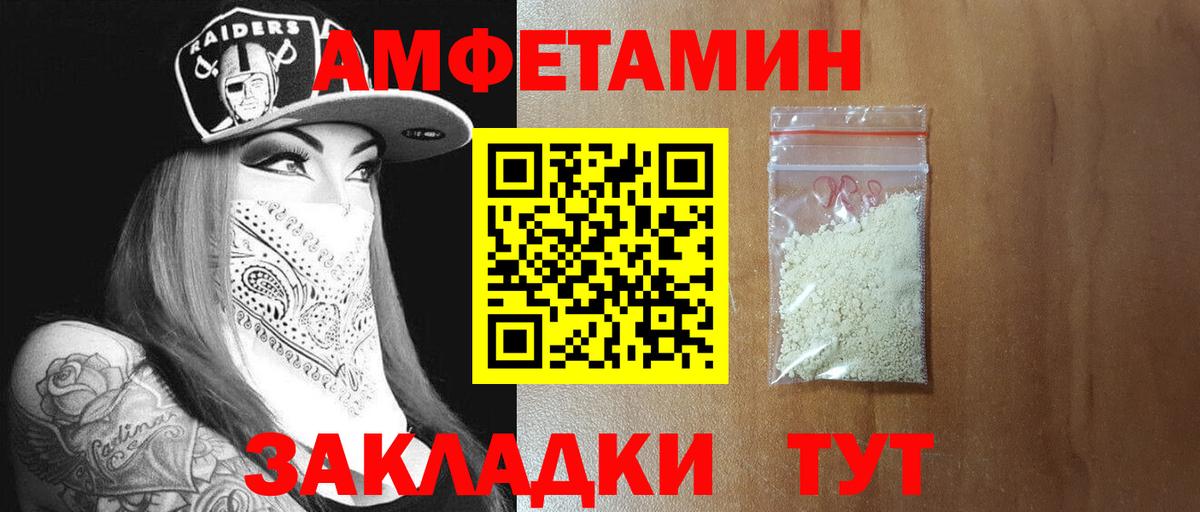 Урюпинск  Метамфетамин винт  Вход с VPN 