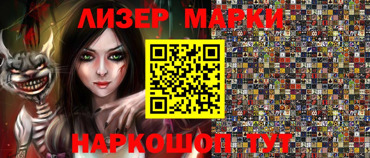 Наркотические марки  Вход с VPN  Урюпинск  Марки N-bome 1500мкг  Марки N-bome 1500мкг 