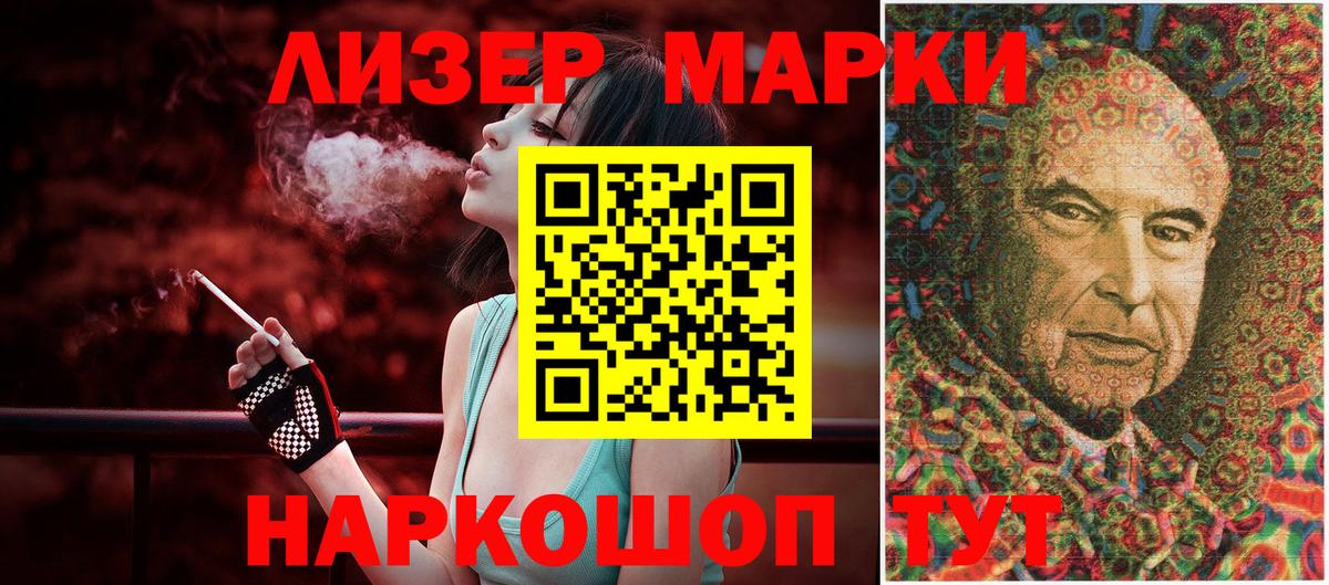 Марки 25I-NBOMe 1500мкг Урюпинск