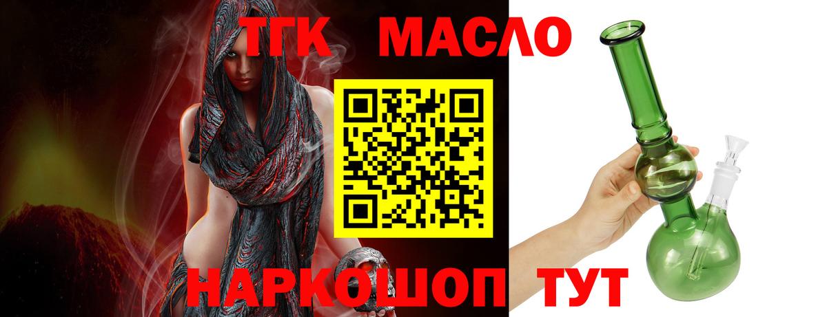 Дистиллят ТГК Wax Урюпинск