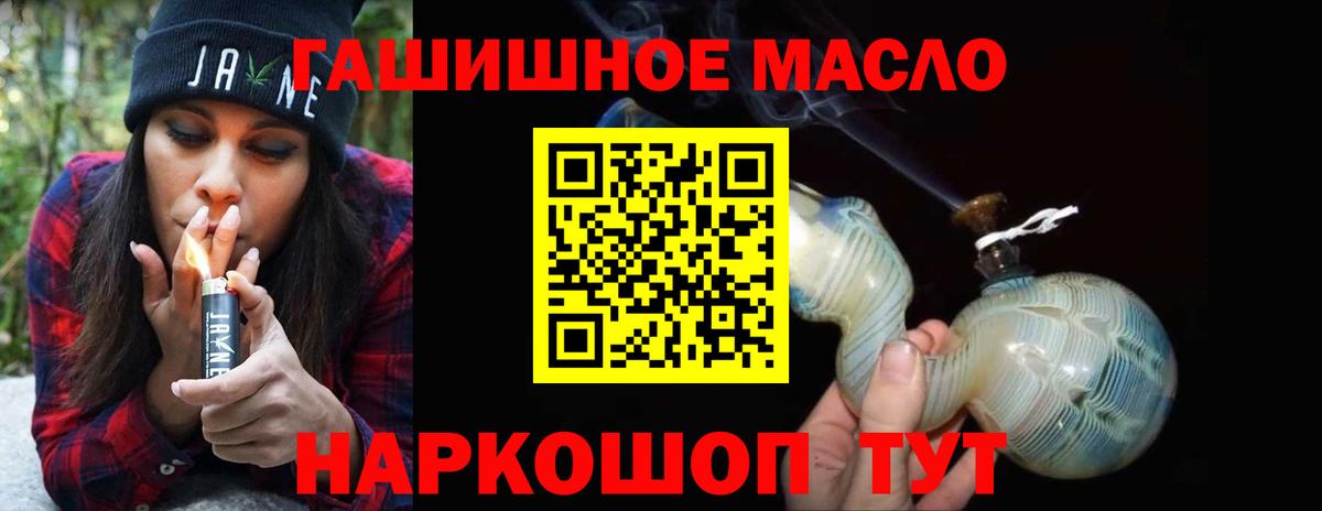 дарнет шоп  ТГК гашишное масло  Вход с VPN  гидра   Урюпинск 